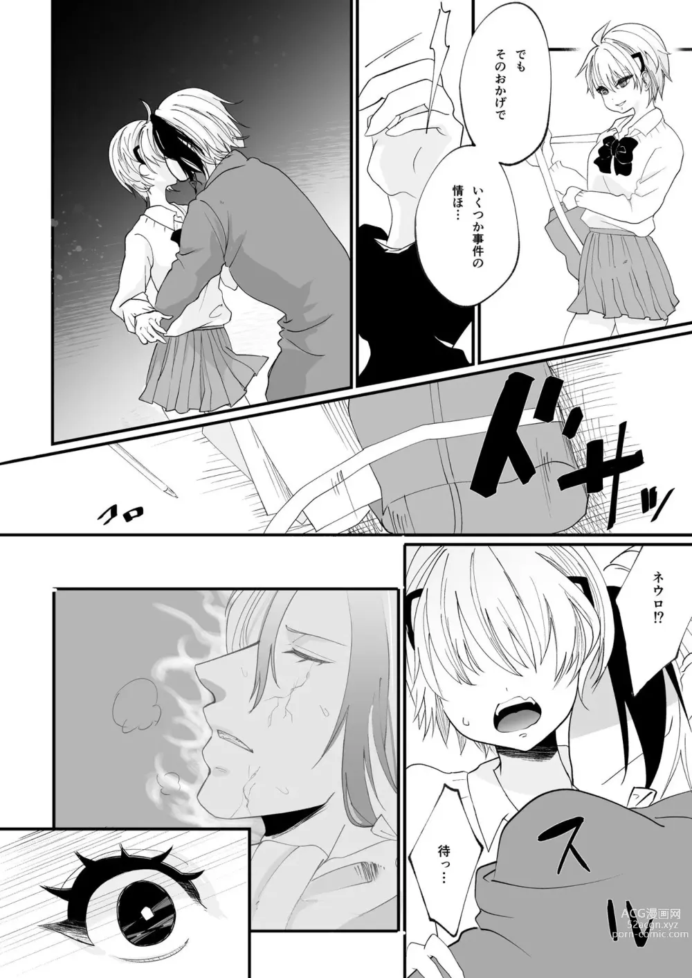 Page 9 of doujinshi Machigaereba Kunijuu o Kiken ni Sarashite demo