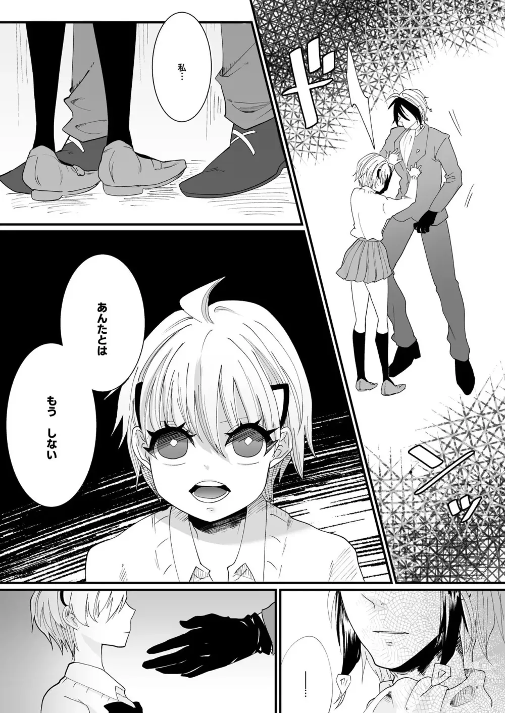 Page 10 of doujinshi Machigaereba Kunijuu o Kiken ni Sarashite demo