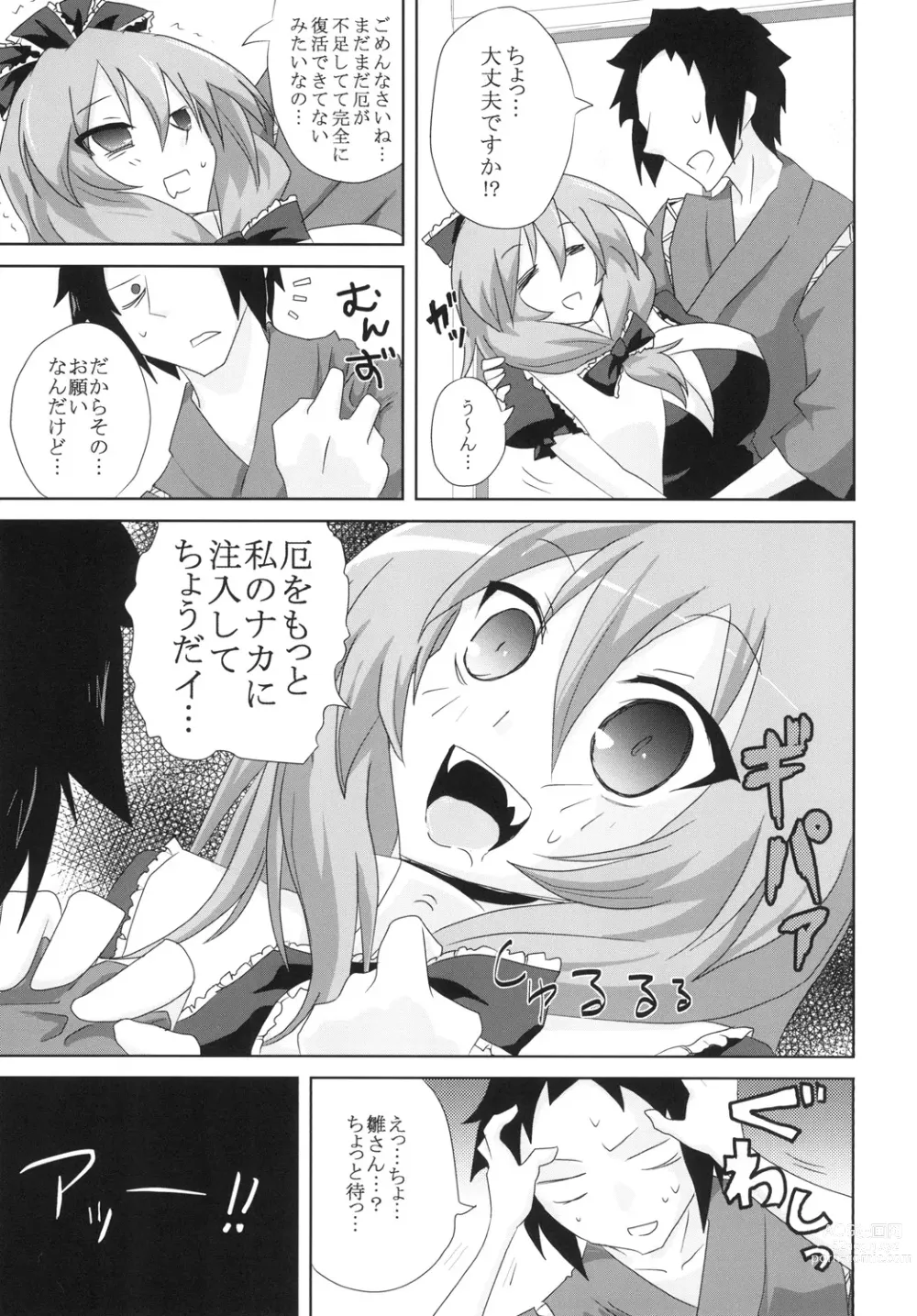 Page 17 of doujinshi Koukyuu Dutch Wife Kagiyama Hina-san