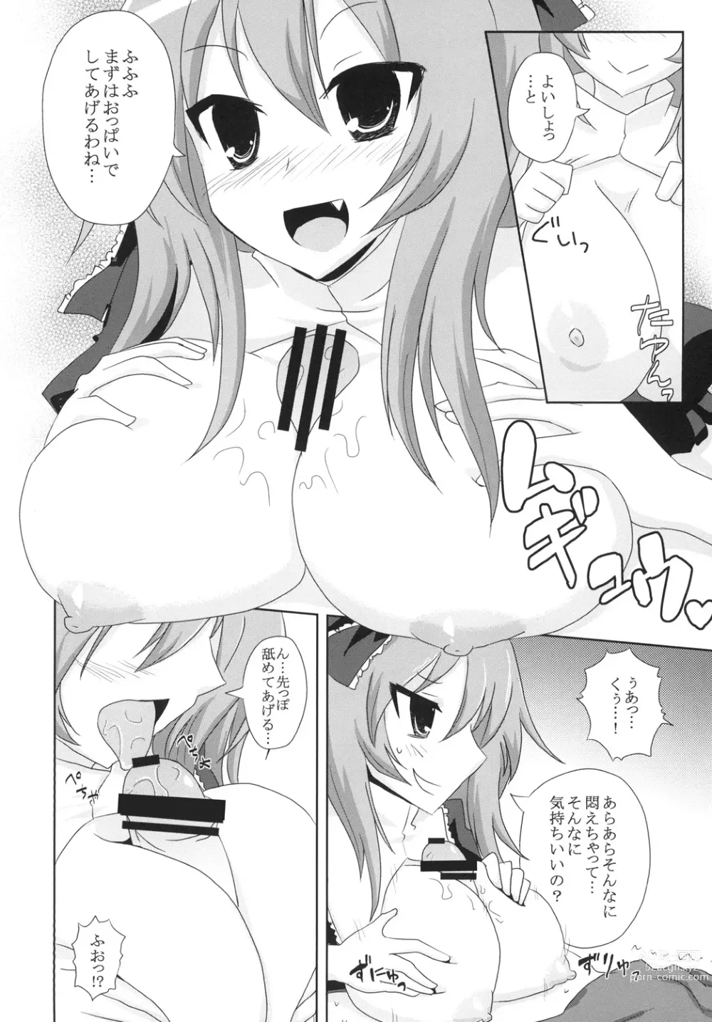 Page 18 of doujinshi Koukyuu Dutch Wife Kagiyama Hina-san