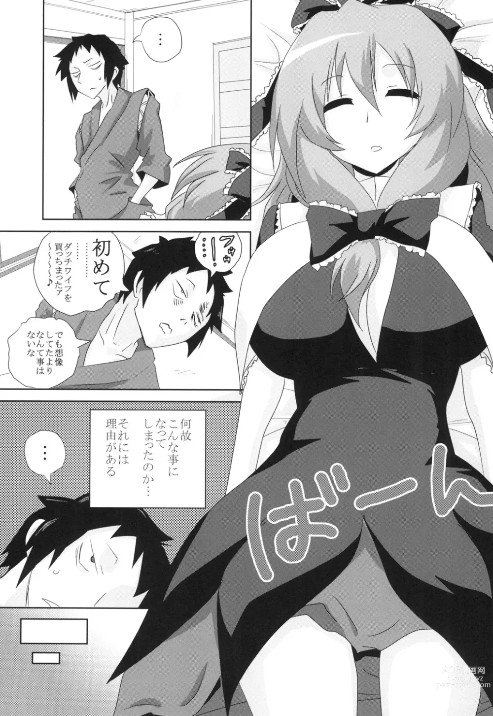 Page 3 of doujinshi Koukyuu Dutch Wife Kagiyama Hina-san