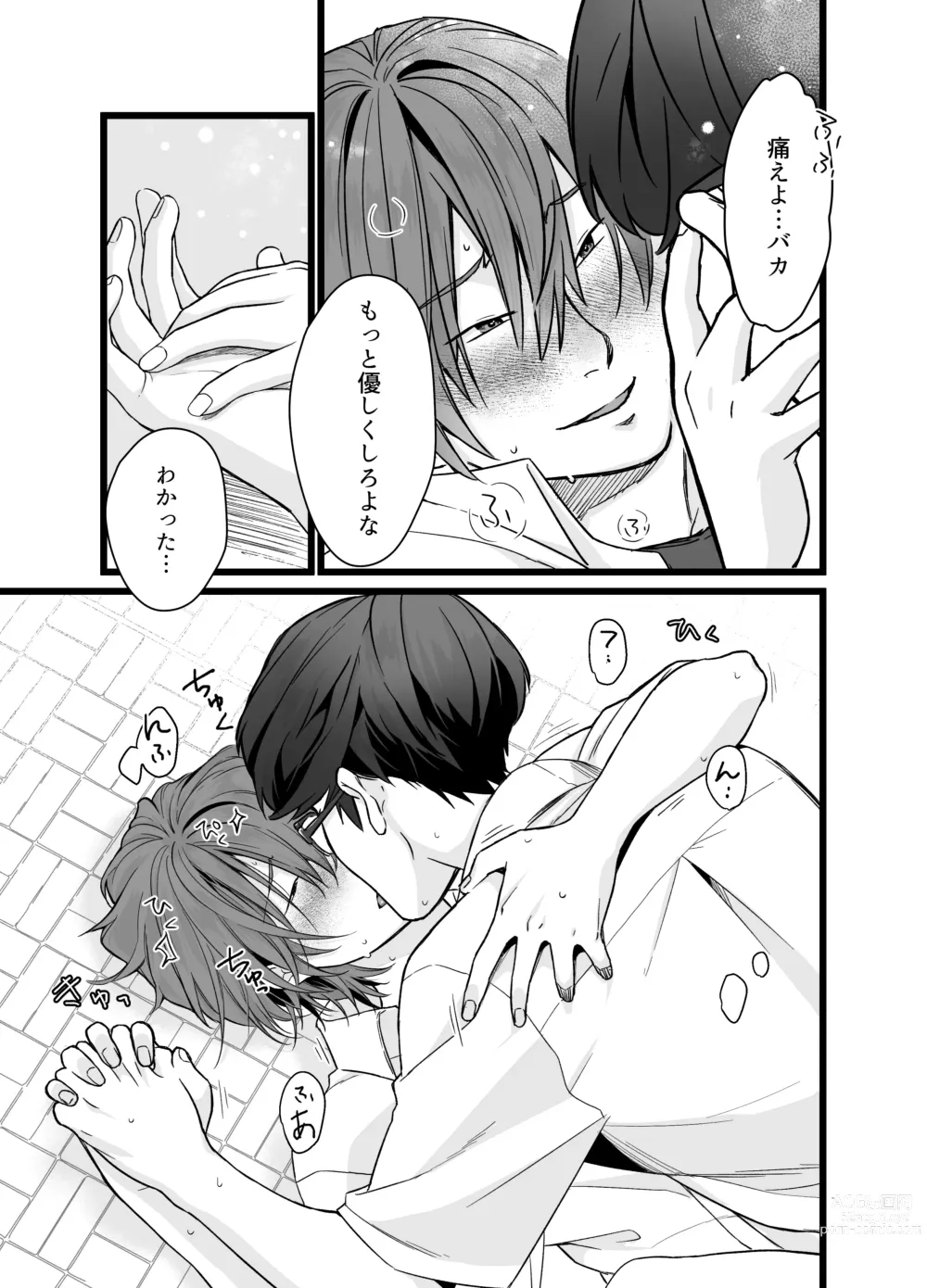 Page 22 of doujinshi Psychopath Doutei x Junjou Yankee