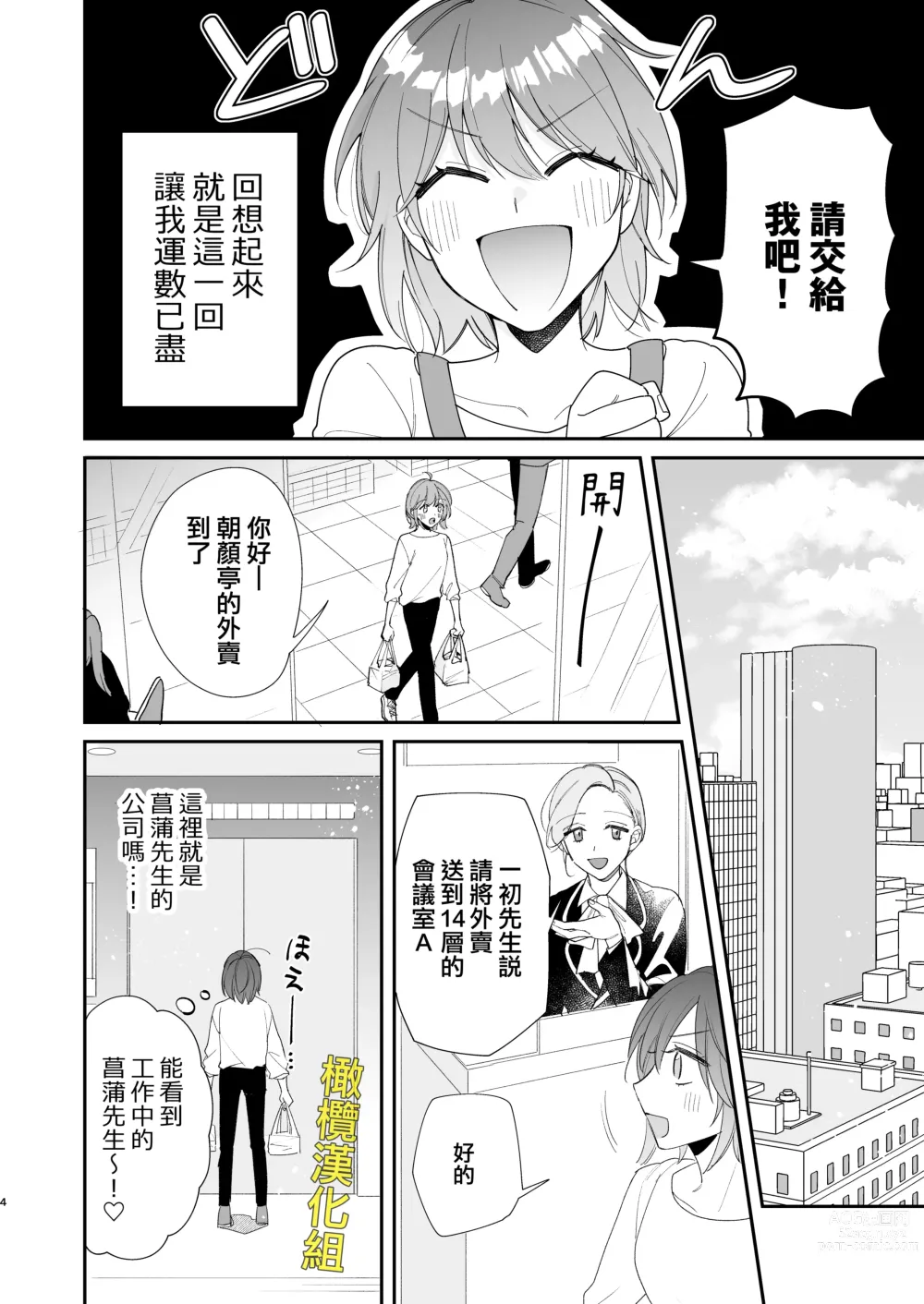 Page 5 of doujinshi 被最强淫兽的大●鸡威胁了～喜欢的人是狼的后裔～