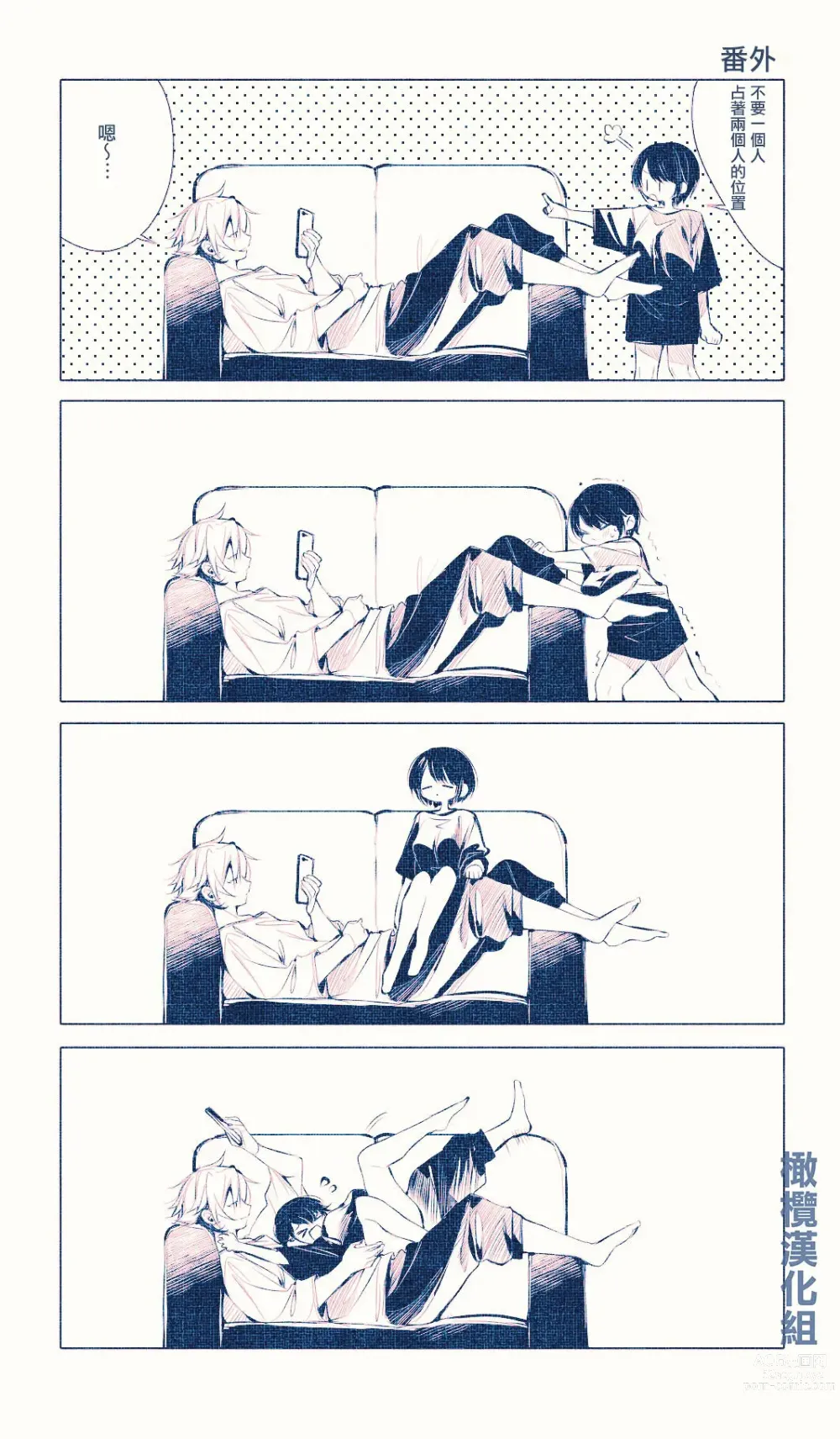 Page 15 of doujinshi Neteru dake｜睡着而已