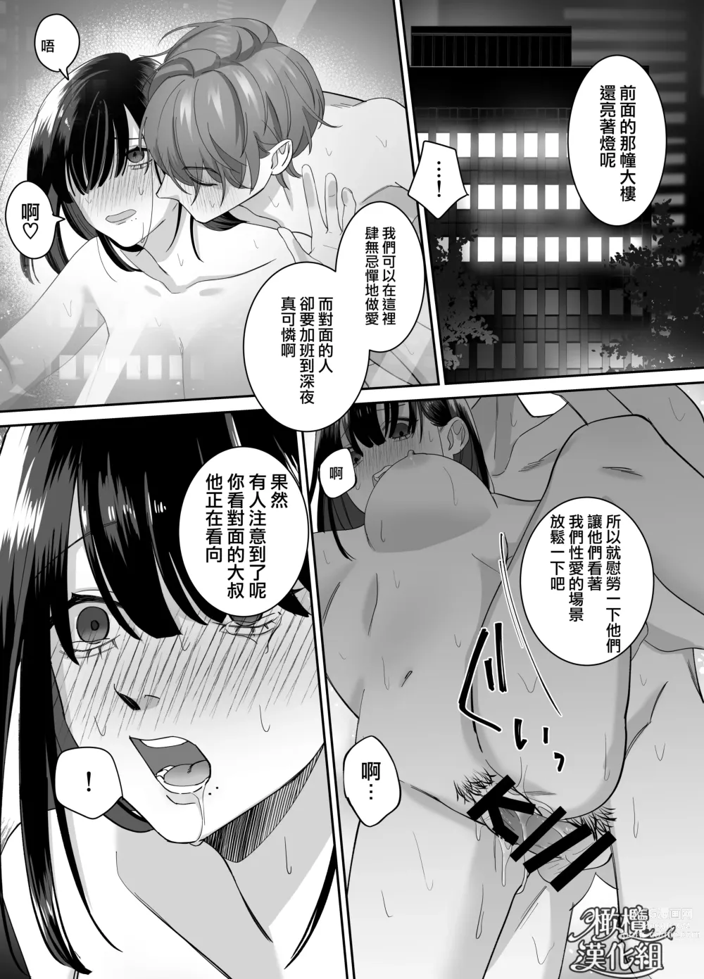 Page 34 of doujinshi 爱上人气主播的我任他摆布