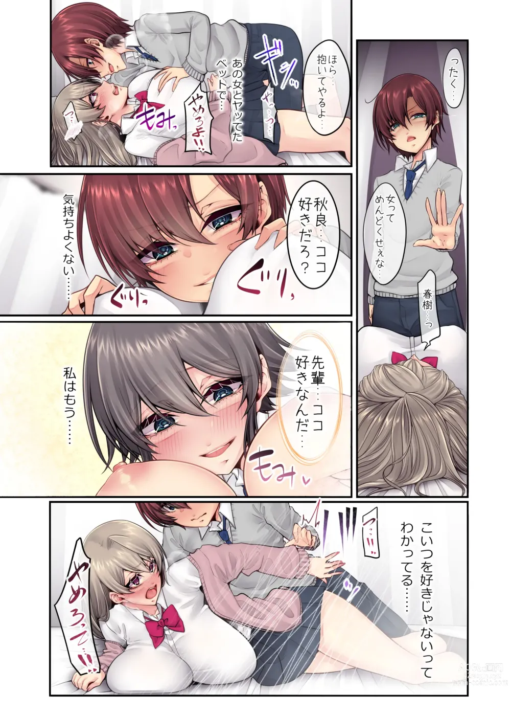 Page 21 of doujinshi 愛に飢える先パイに僕のスキは秋色に染められ