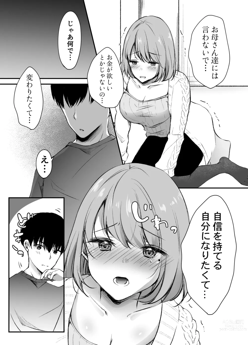 Page 14 of doujinshi Ore no Ane ga AV Joyuu!?