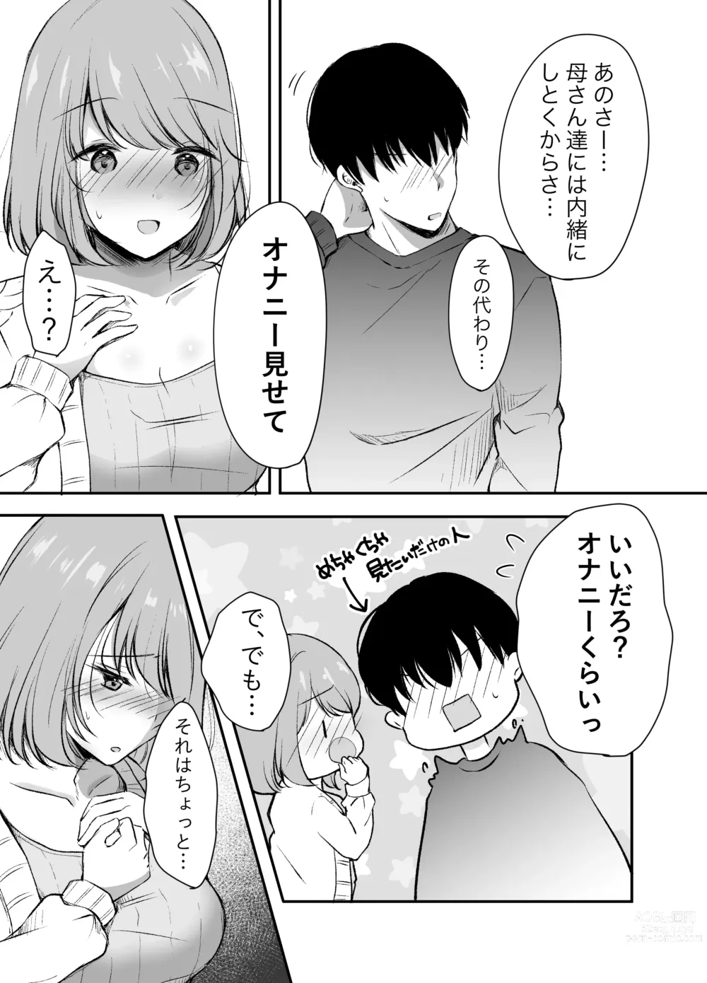 Page 15 of doujinshi Ore no Ane ga AV Joyuu!?