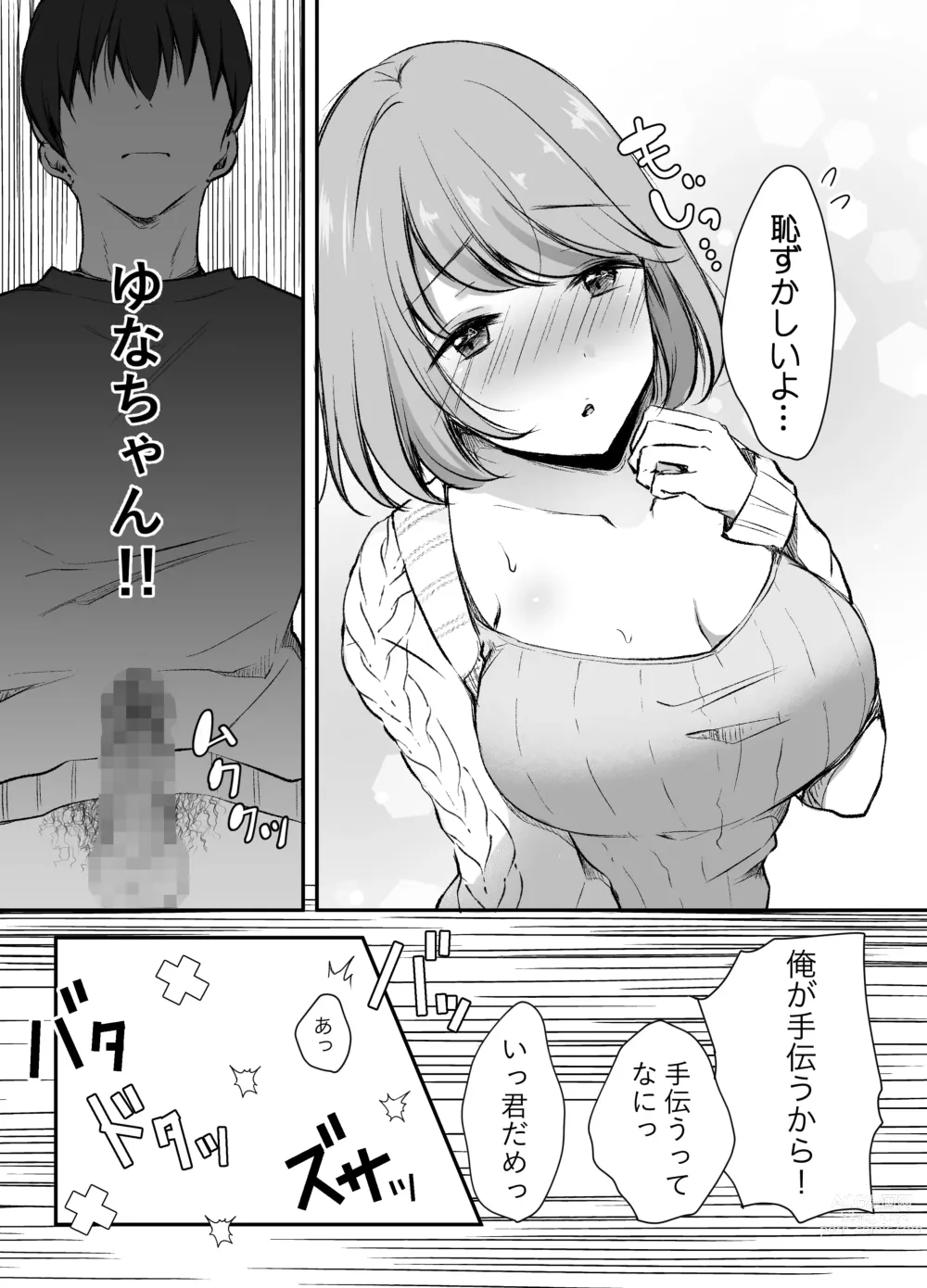 Page 16 of doujinshi Ore no Ane ga AV Joyuu!?