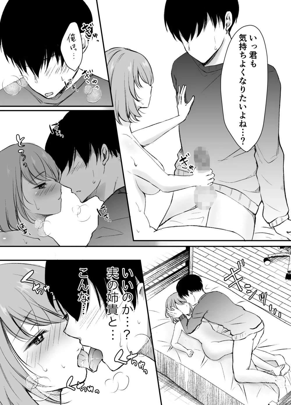 Page 24 of doujinshi Ore no Ane ga AV Joyuu!?