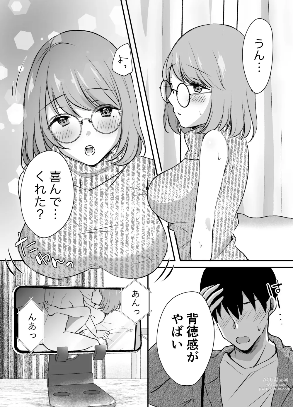 Page 33 of doujinshi Ore no Ane ga AV Joyuu!?