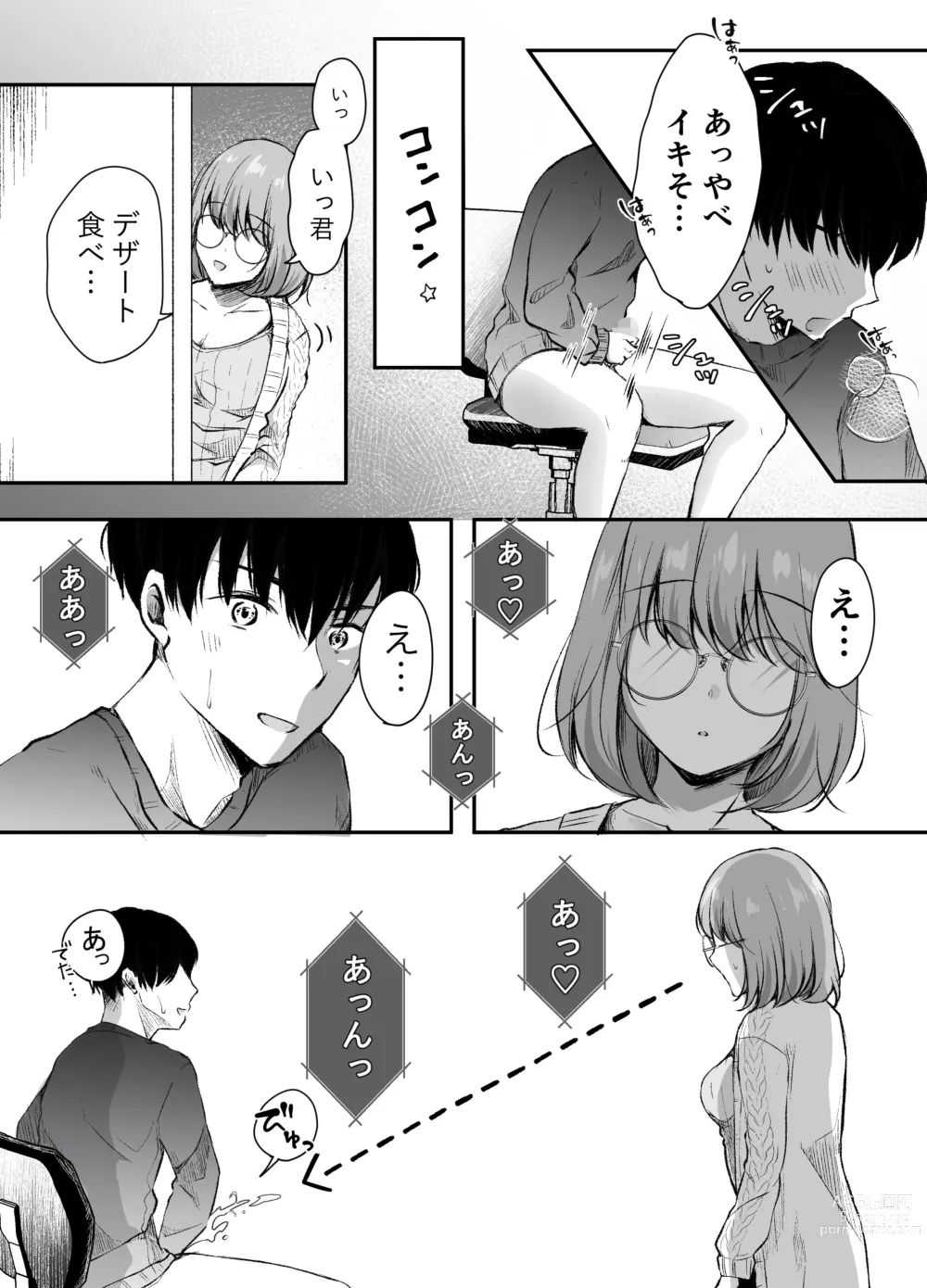 Page 10 of doujinshi Ore no Ane ga AV Joyuu!?