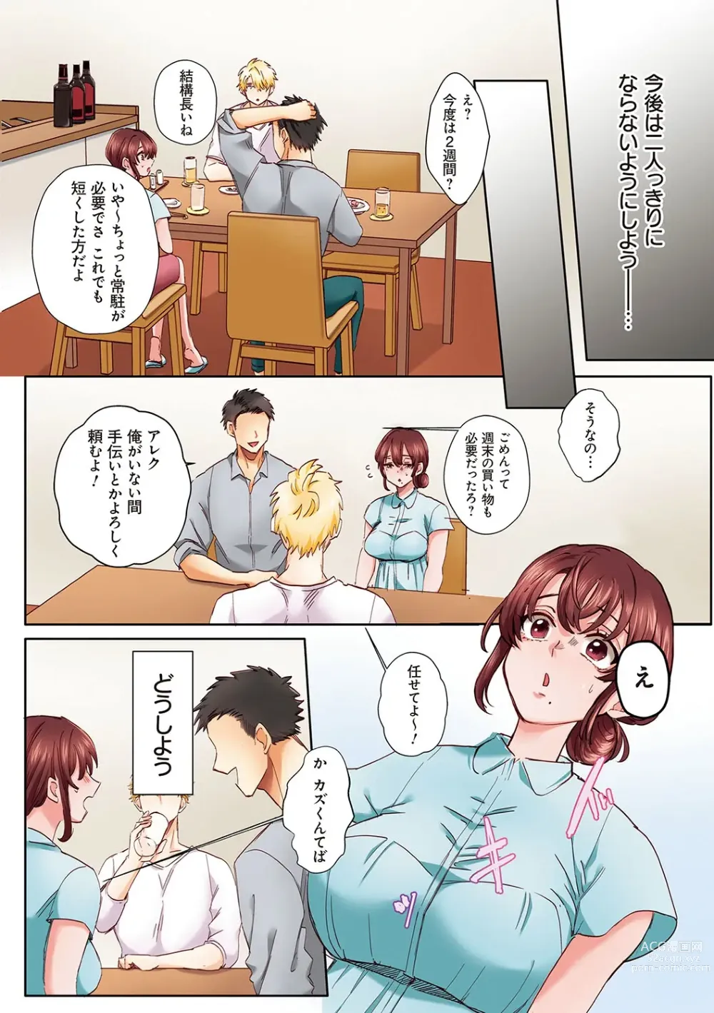 Page 31 of manga Okusan no Ana, Ore no de Fusaide agemasu ne?