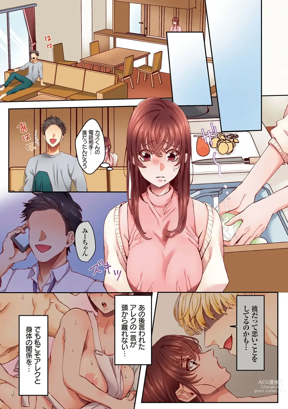 Page 58 of manga Okusan no Ana, Ore no de Fusaide agemasu ne?