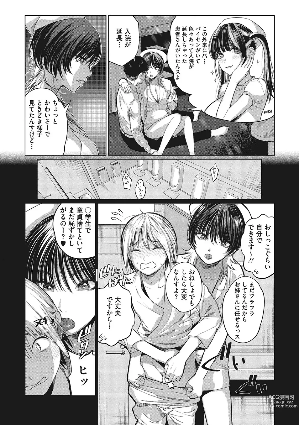 Page 113 of manga GalCli! Iryou Houjin Gals Clinic