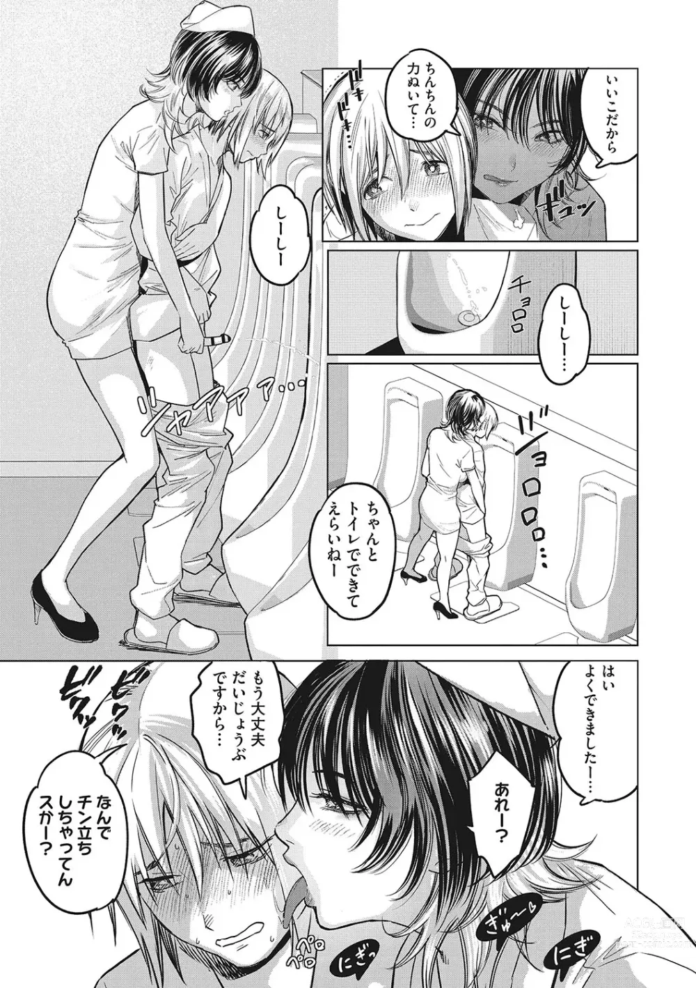 Page 114 of manga GalCli! Iryou Houjin Gals Clinic