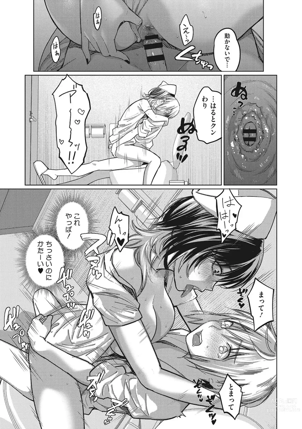 Page 116 of manga GalCli! Iryou Houjin Gals Clinic