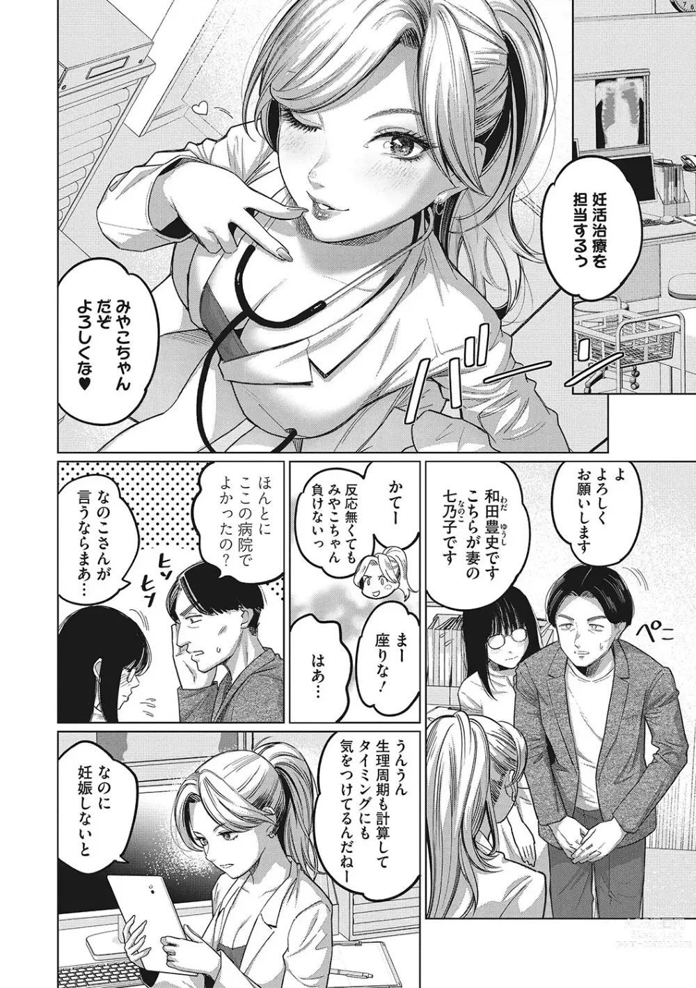 Page 133 of manga GalCli! Iryou Houjin Gals Clinic