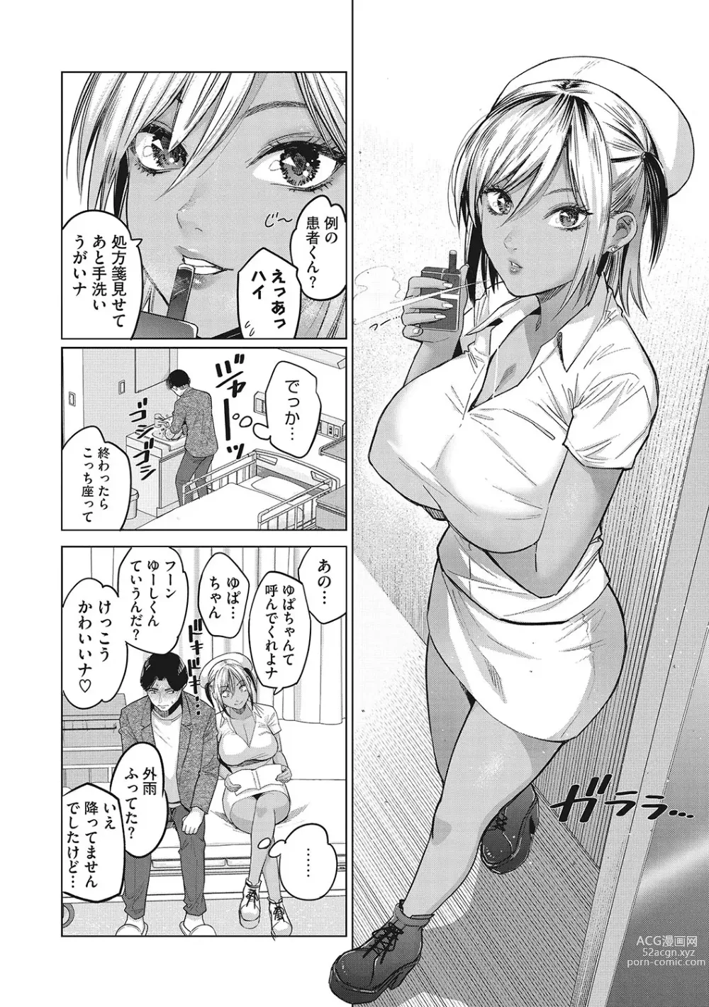 Page 135 of manga GalCli! Iryou Houjin Gals Clinic