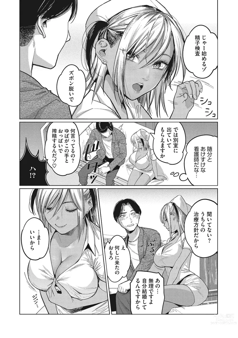 Page 136 of manga GalCli! Iryou Houjin Gals Clinic