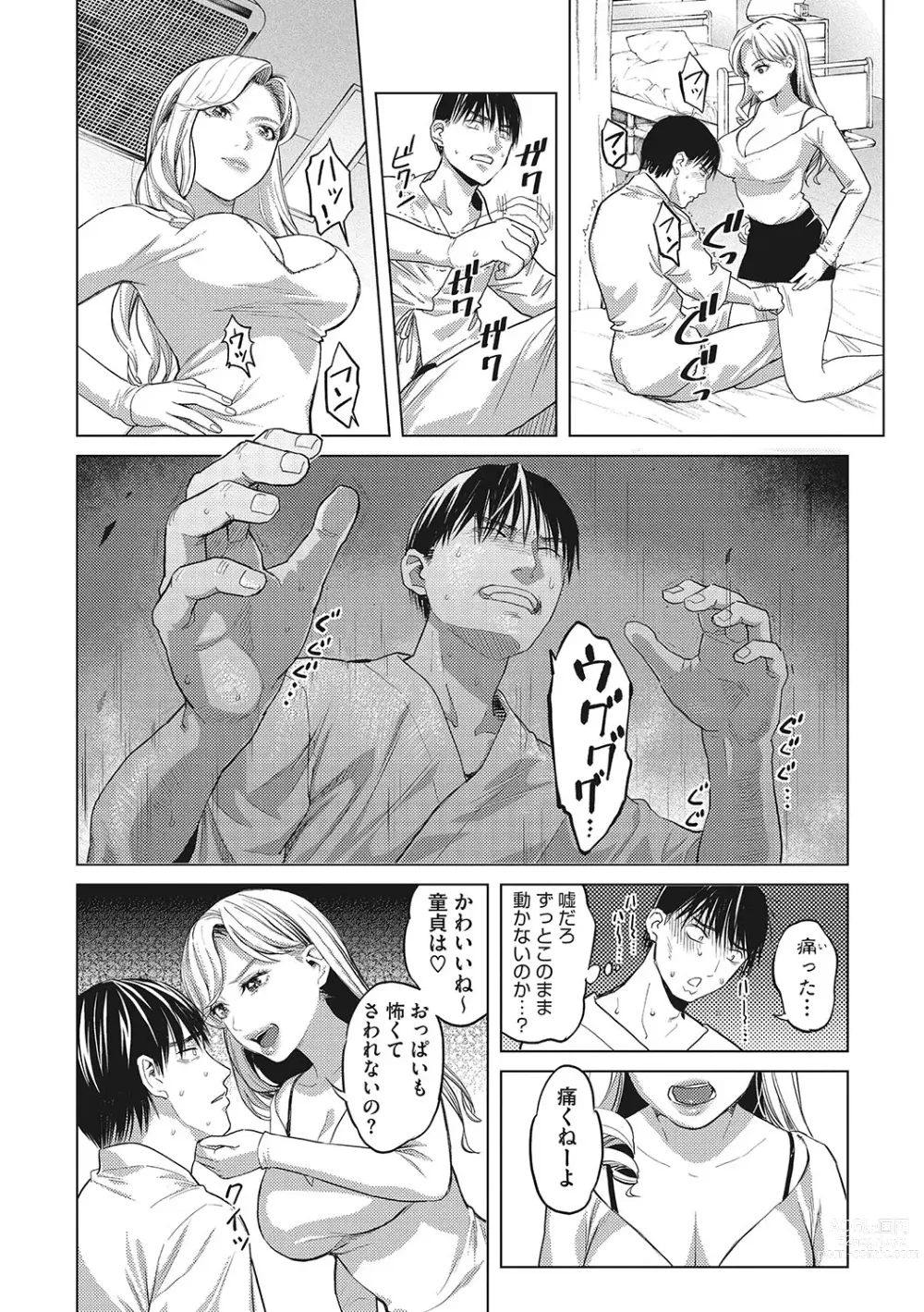 Page 16 of manga GalCli! Iryou Houjin Gals Clinic