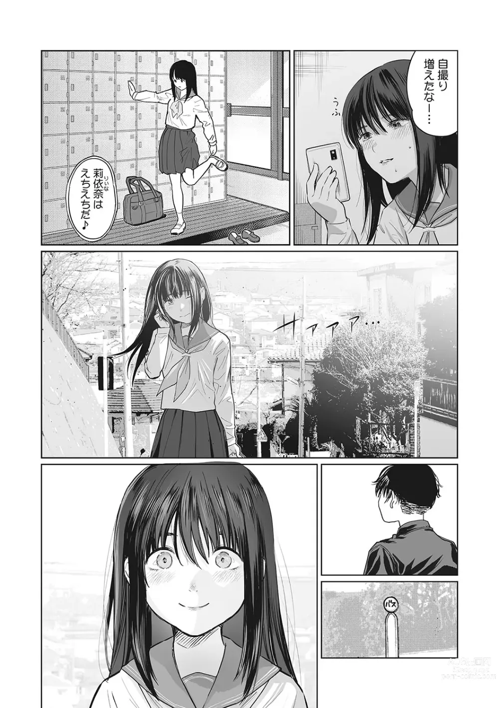 Page 160 of manga GalCli! Iryou Houjin Gals Clinic