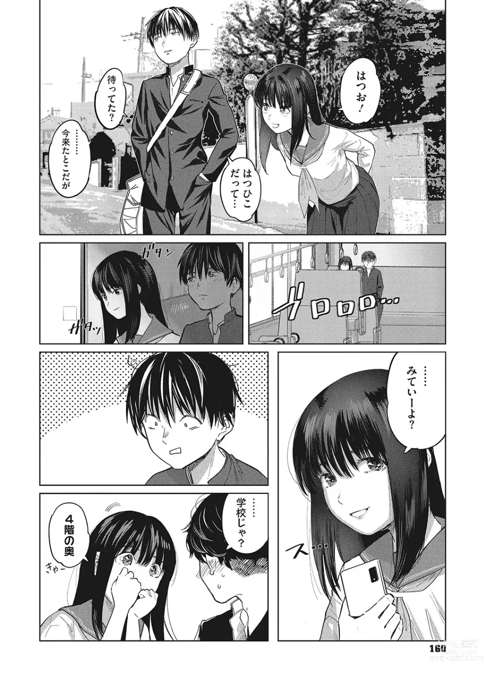 Page 161 of manga GalCli! Iryou Houjin Gals Clinic