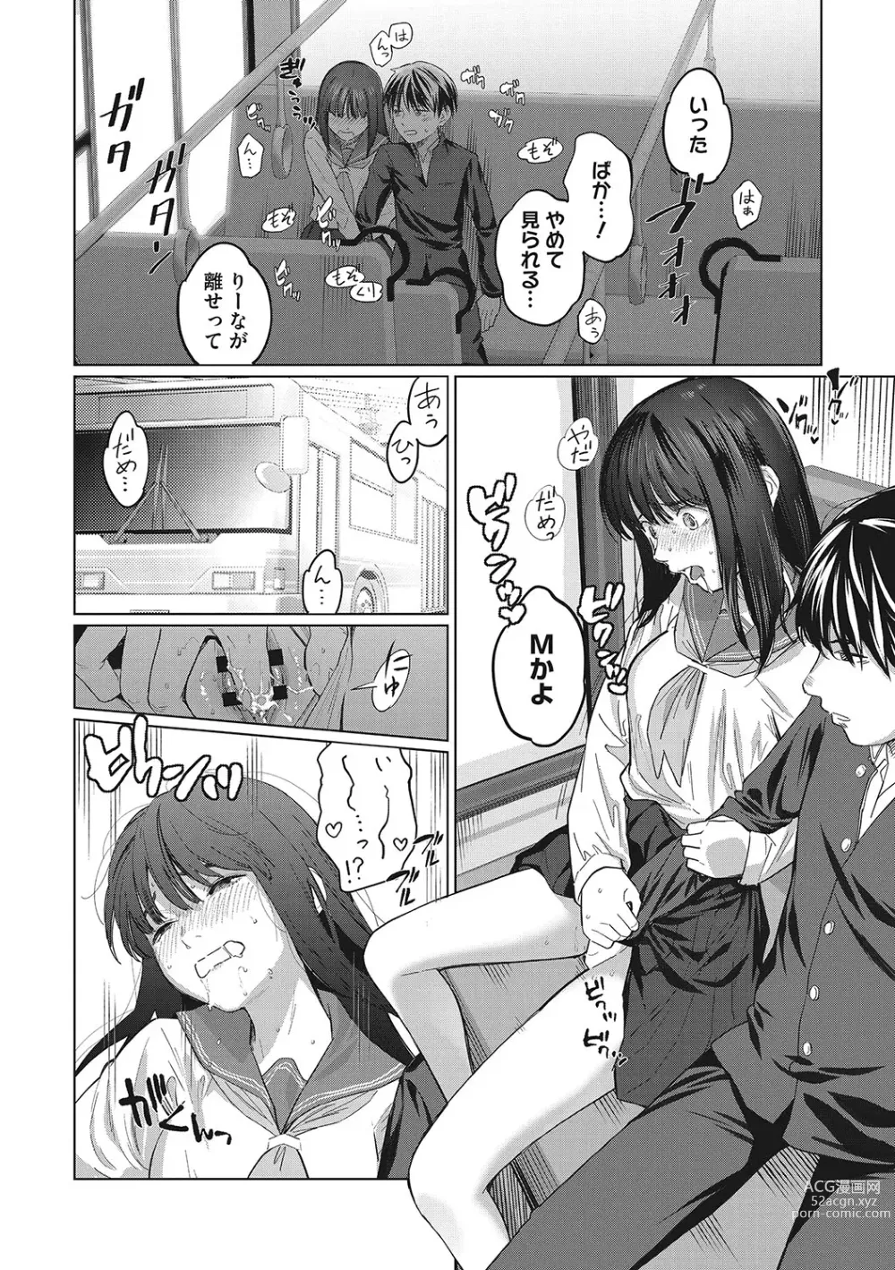 Page 163 of manga GalCli! Iryou Houjin Gals Clinic