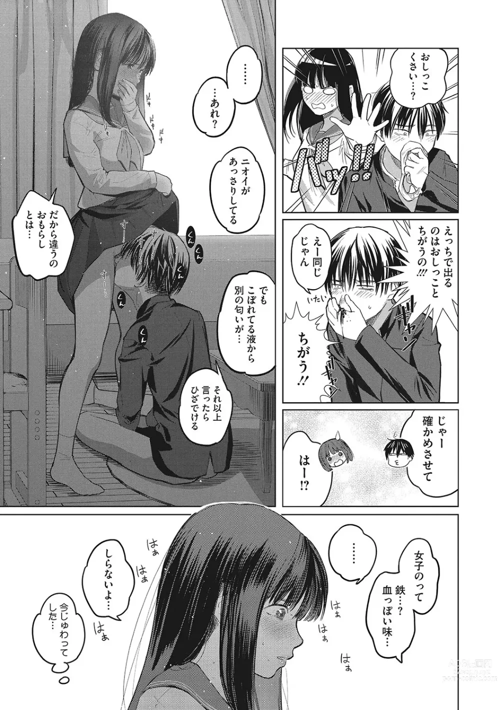 Page 166 of manga GalCli! Iryou Houjin Gals Clinic