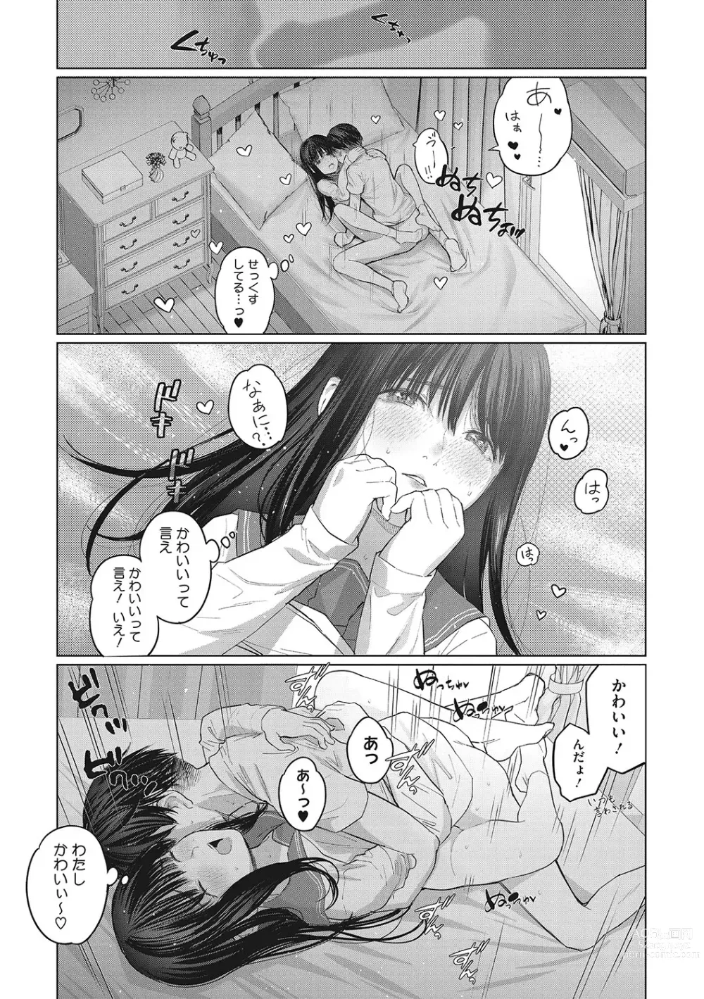 Page 168 of manga GalCli! Iryou Houjin Gals Clinic