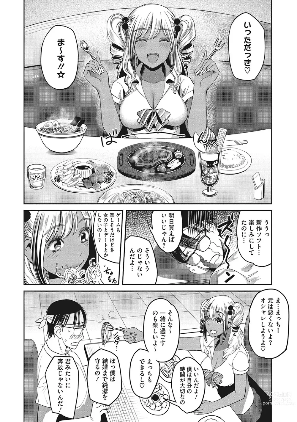 Page 183 of manga GalCli! Iryou Houjin Gals Clinic