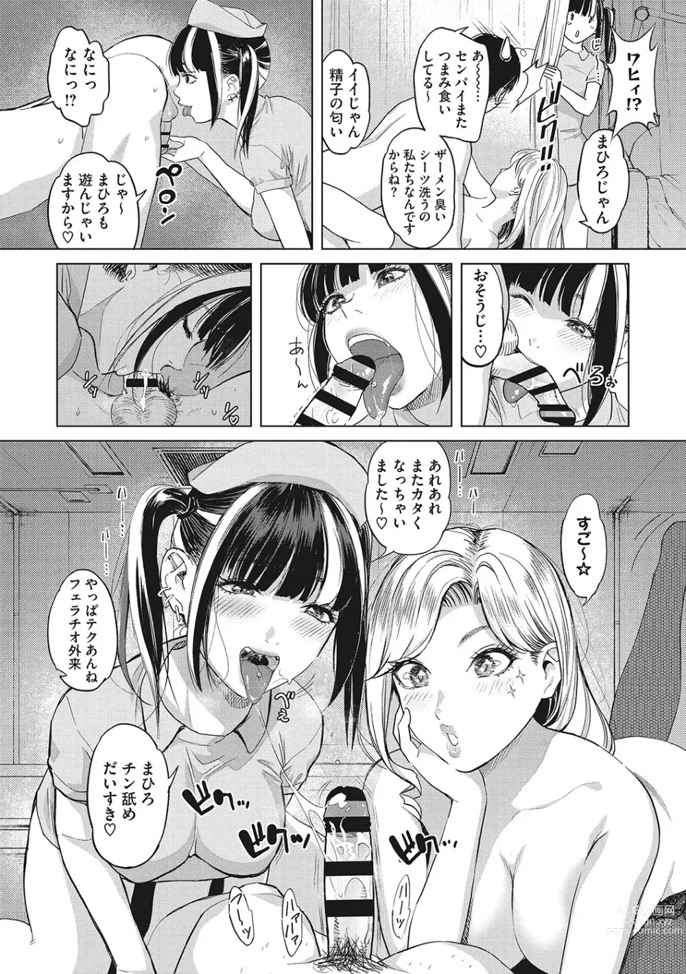 Page 28 of manga GalCli! Iryou Houjin Gals Clinic