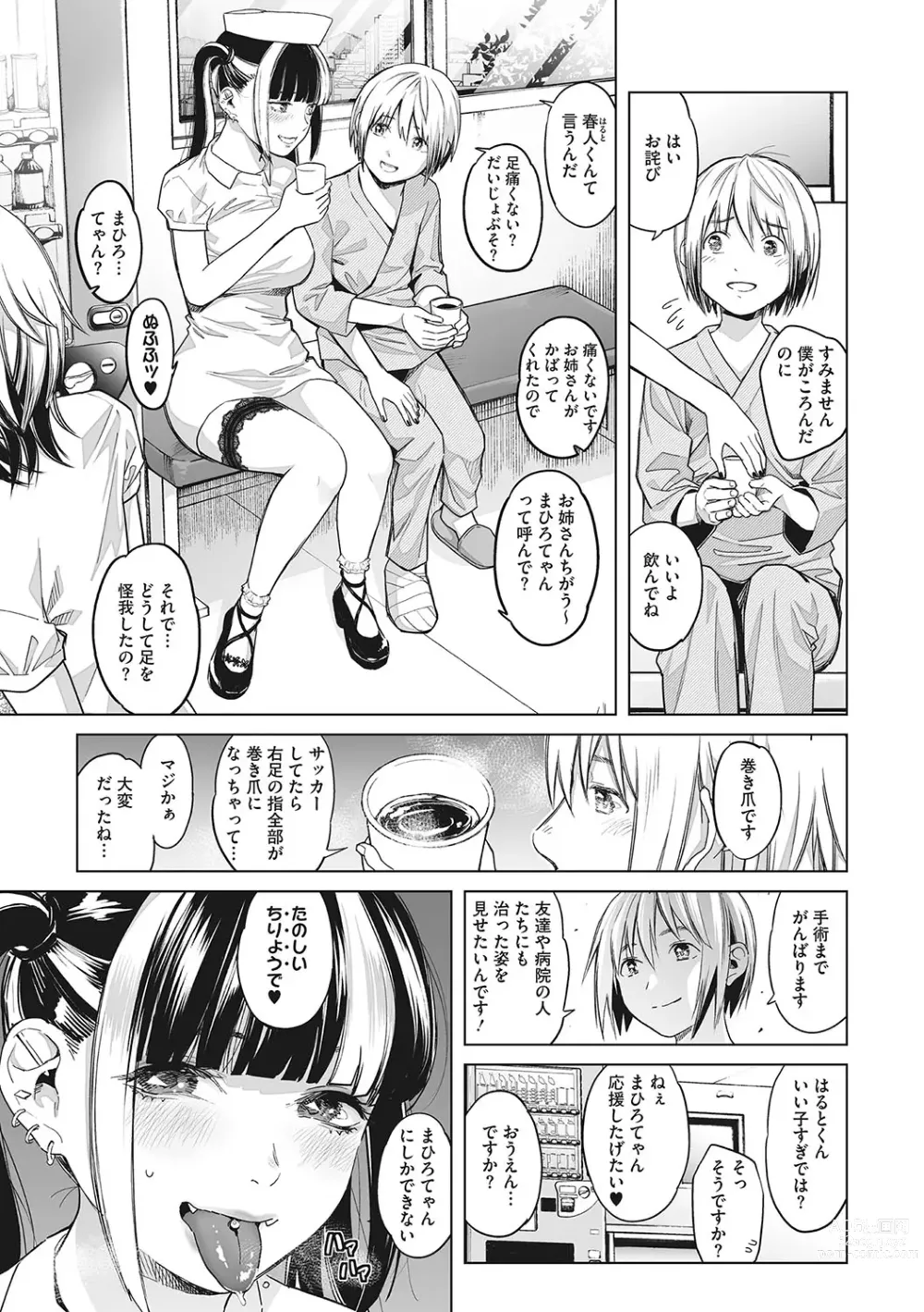 Page 48 of manga GalCli! Iryou Houjin Gals Clinic