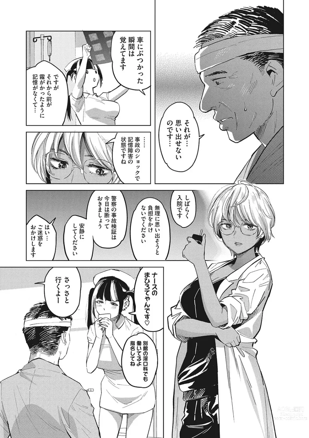 Page 89 of manga GalCli! Iryou Houjin Gals Clinic