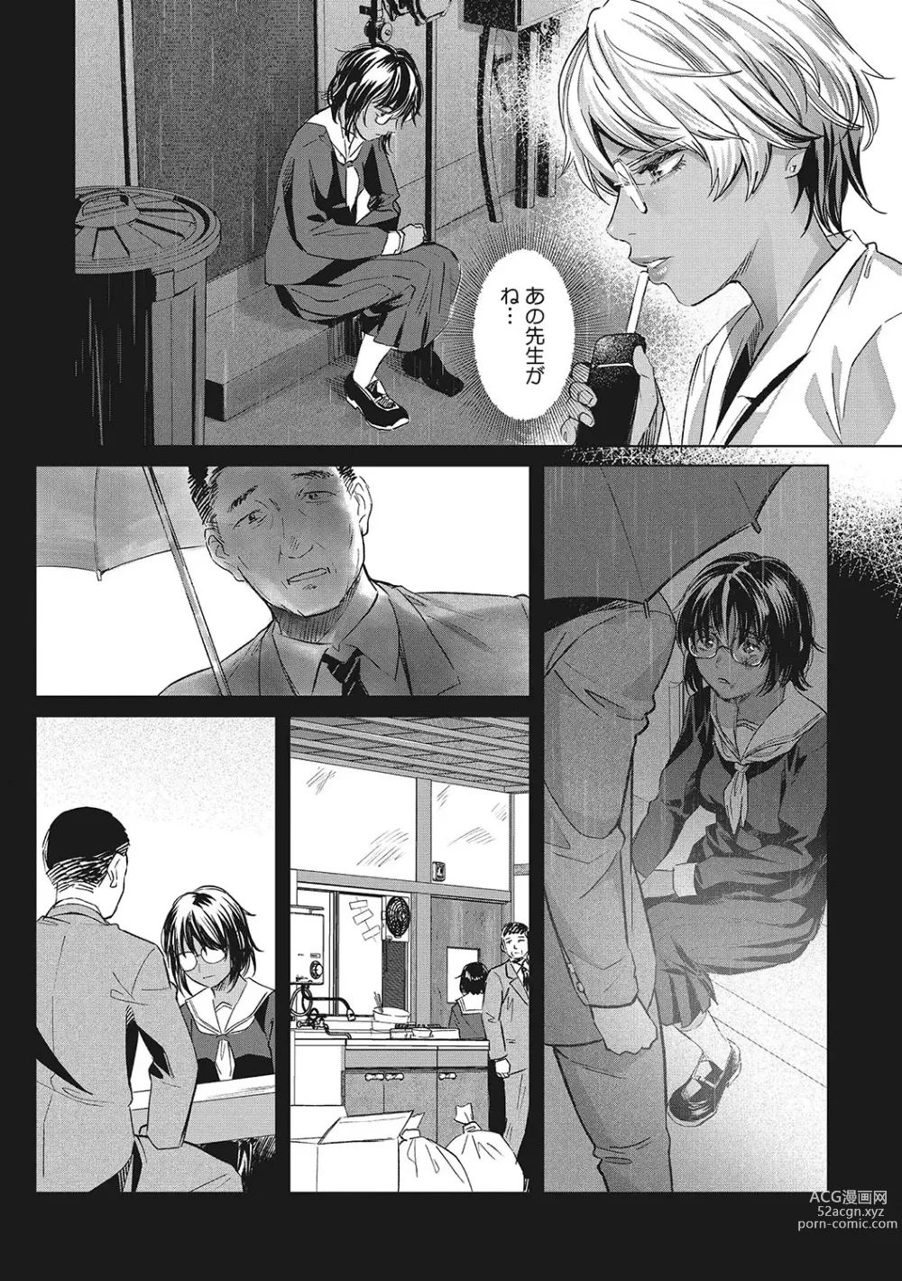 Page 90 of manga GalCli! Iryou Houjin Gals Clinic