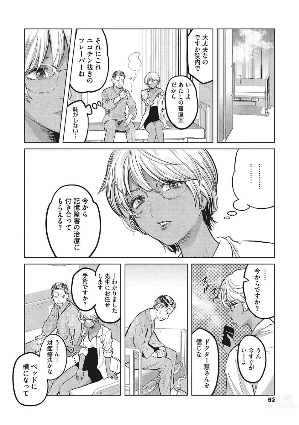 Page 93 of manga GalCli! Iryou Houjin Gals Clinic