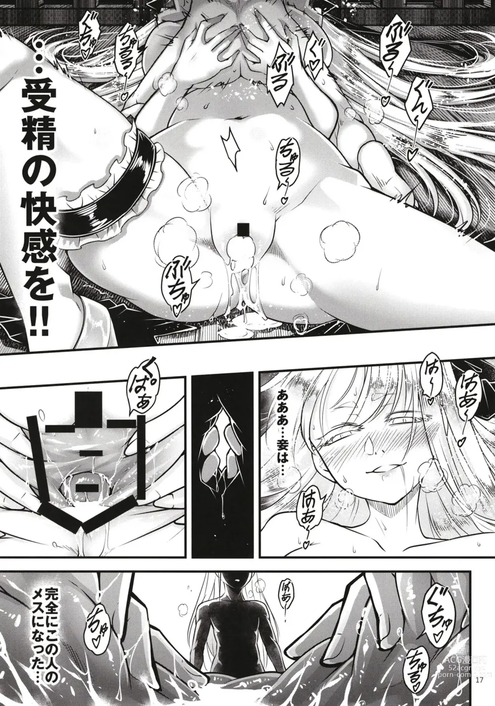 Page 18 of doujinshi Hyakkasou 11 Idatsu Ijitsu Gaiden