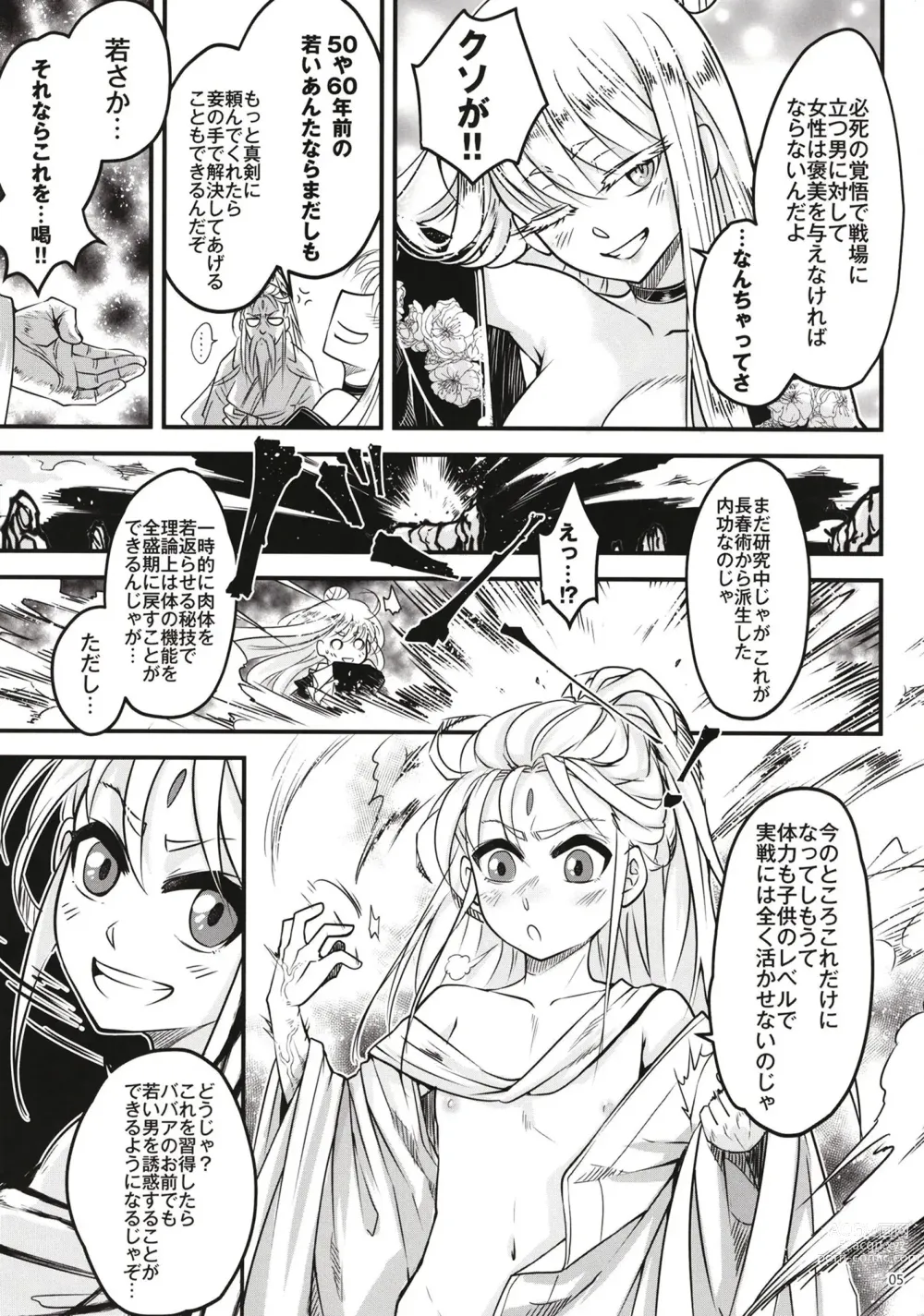 Page 6 of doujinshi Hyakkasou 11 Idatsu Ijitsu Gaiden