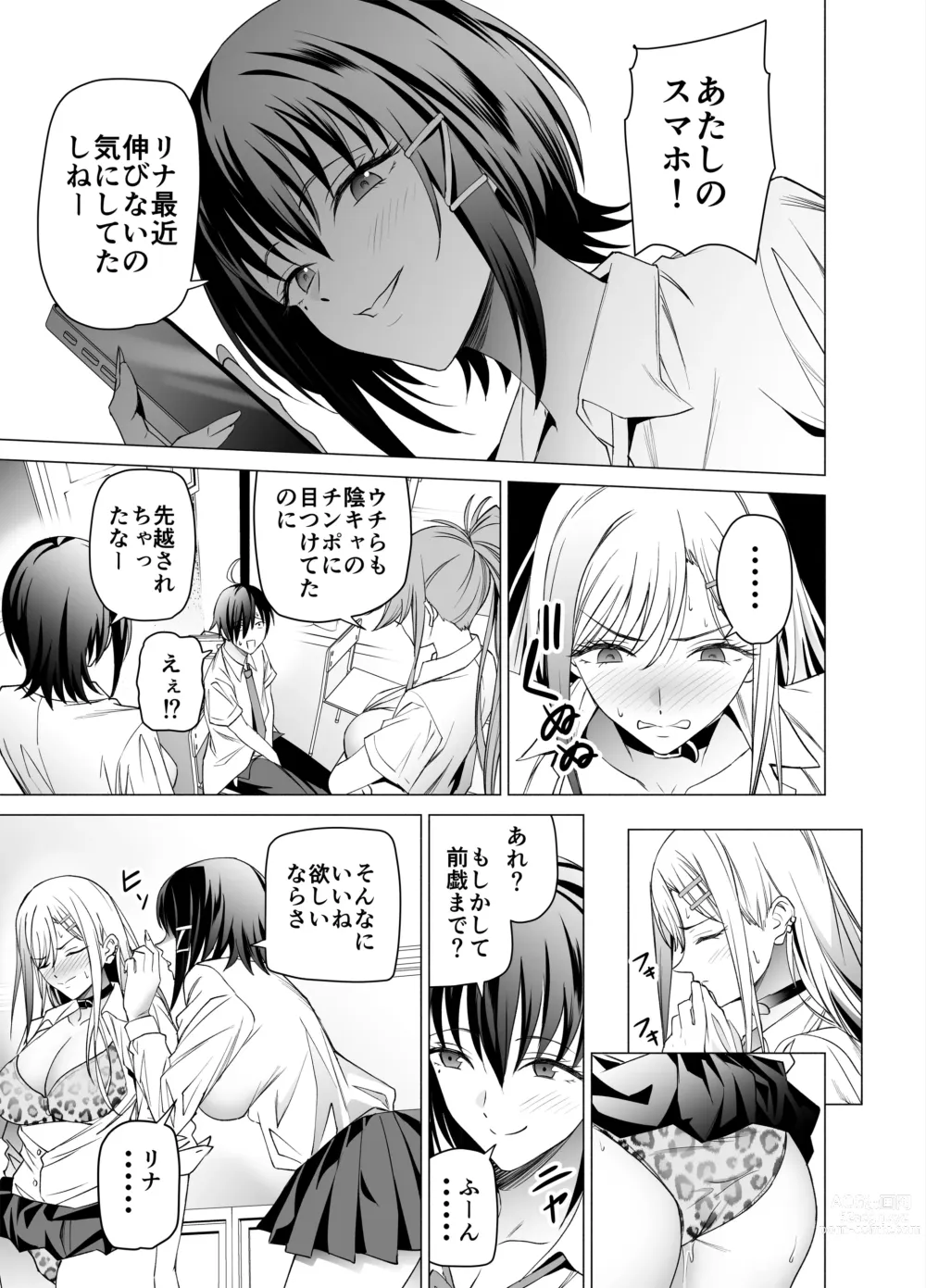 Page 18 of doujinshi Ero SNS no Iine no Tame ni Sematte Kuru Gal no Hanashi