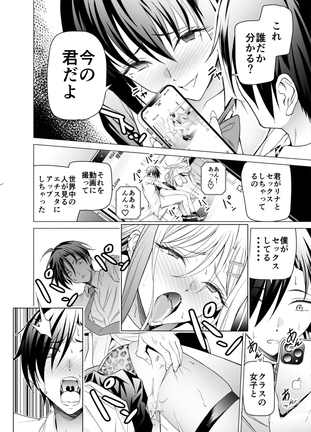 Page 27 of doujinshi Ero SNS no Iine no Tame ni Sematte Kuru Gal no Hanashi