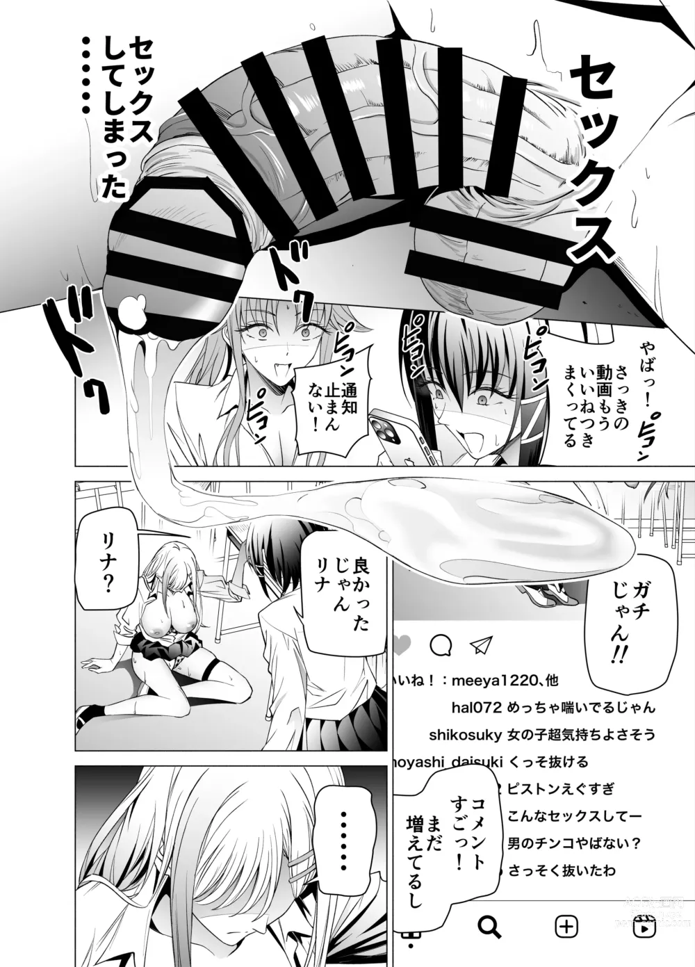 Page 31 of doujinshi Ero SNS no Iine no Tame ni Sematte Kuru Gal no Hanashi