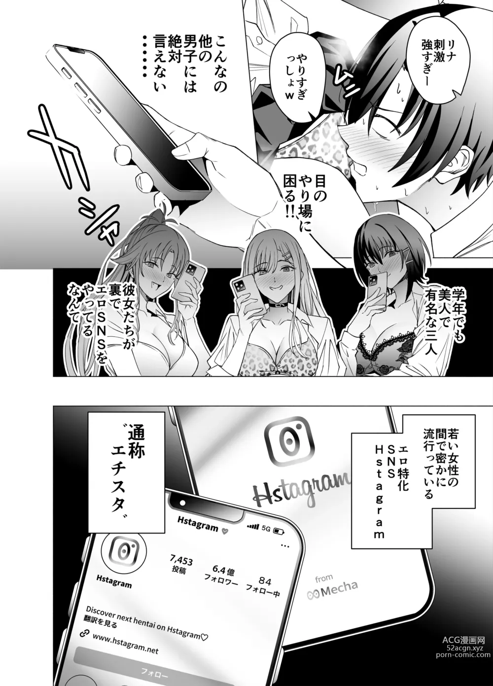 Page 5 of doujinshi Ero SNS no Iine no Tame ni Sematte Kuru Gal no Hanashi