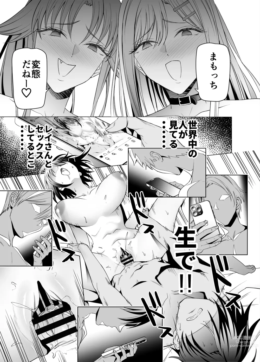 Page 48 of doujinshi Ero SNS no Iine no Tame ni Sematte Kuru Gal no Hanashi