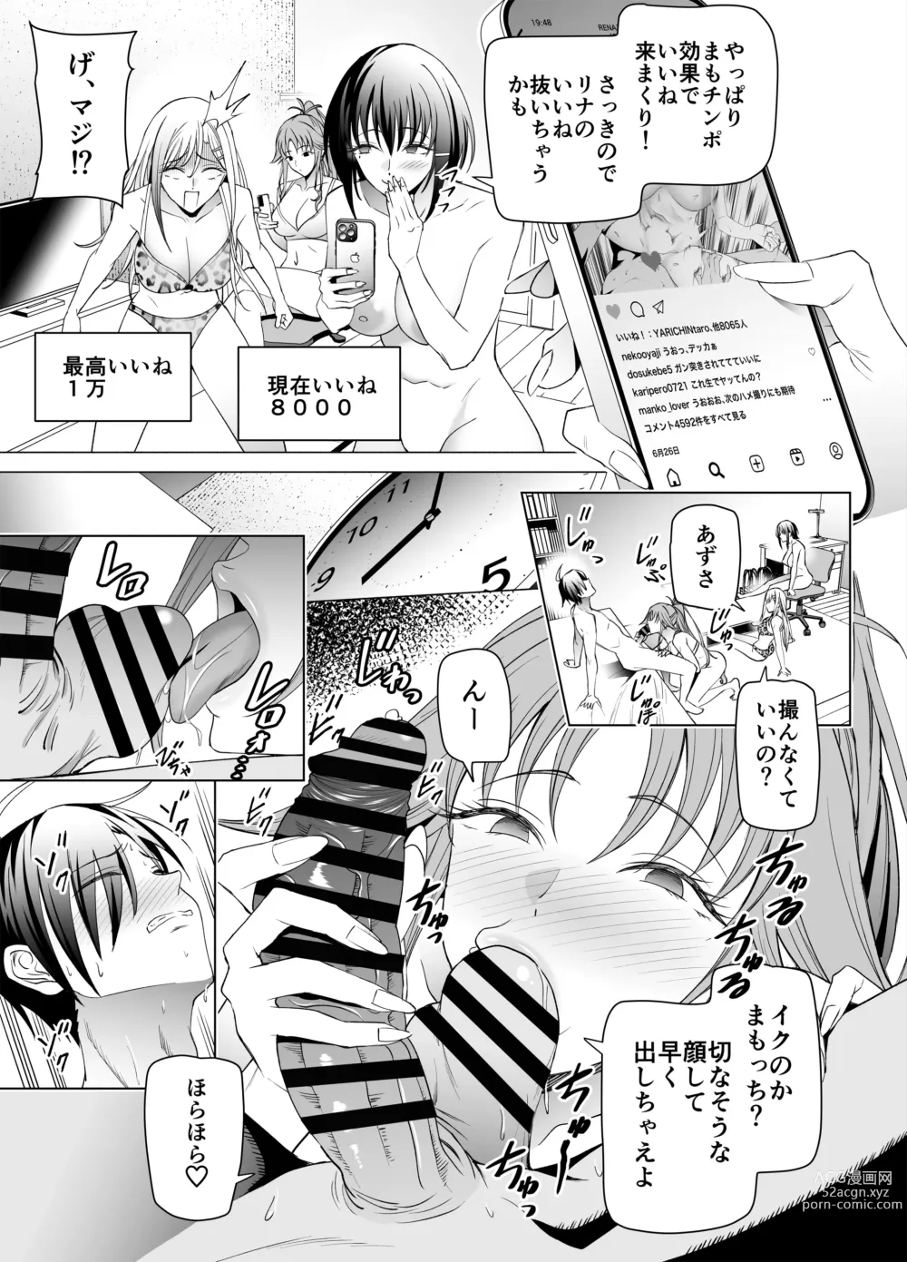 Page 52 of doujinshi Ero SNS no Iine no Tame ni Sematte Kuru Gal no Hanashi