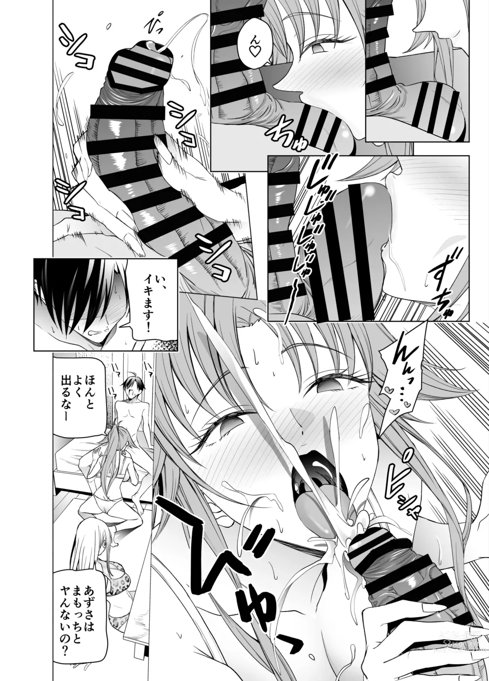 Page 53 of doujinshi Ero SNS no Iine no Tame ni Sematte Kuru Gal no Hanashi