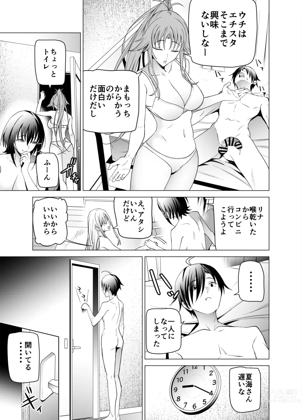 Page 54 of doujinshi Ero SNS no Iine no Tame ni Sematte Kuru Gal no Hanashi