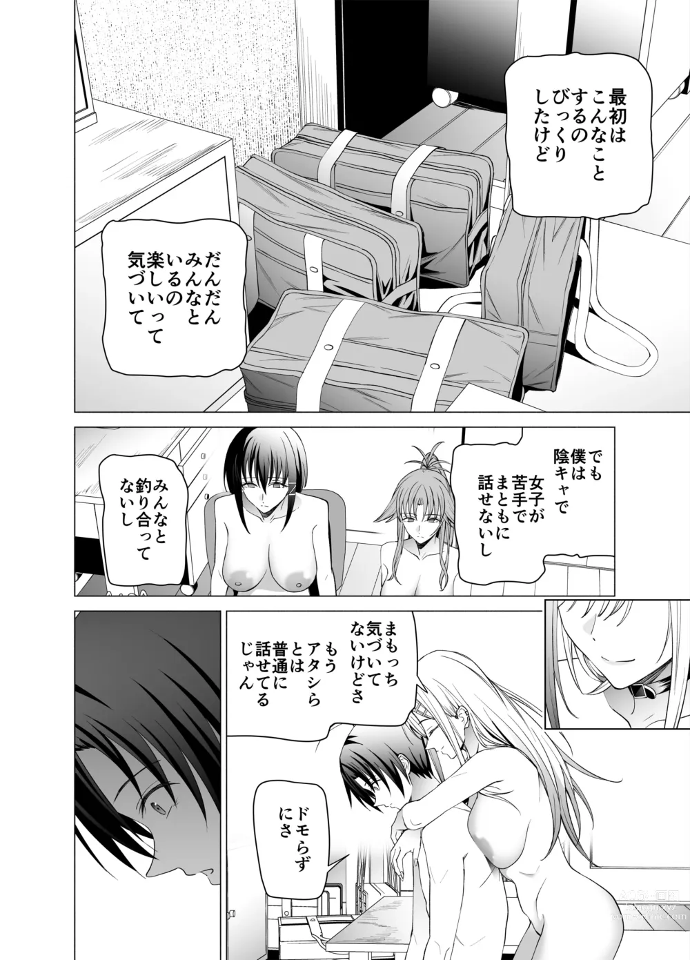 Page 63 of doujinshi Ero SNS no Iine no Tame ni Sematte Kuru Gal no Hanashi