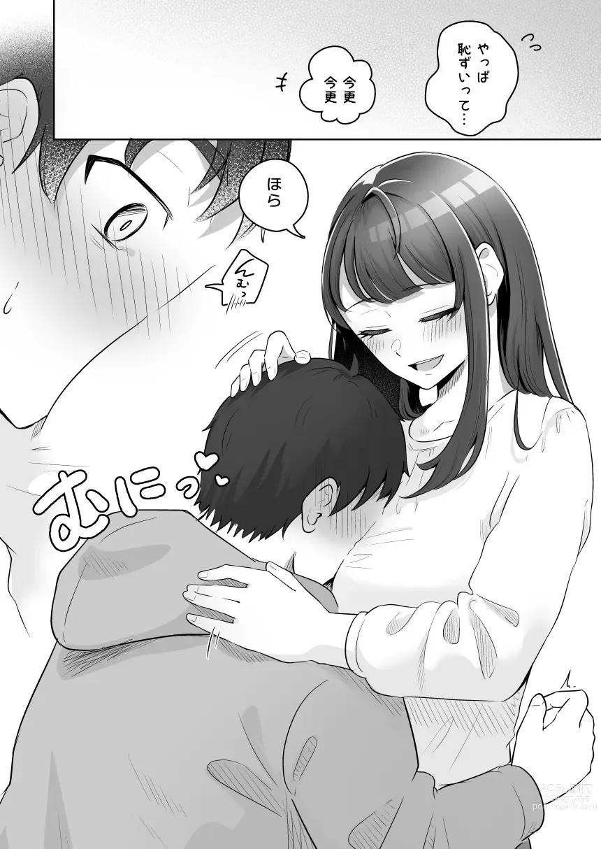 Page 11 of doujinshi Yuragi Sanshimai wa Yoshi Yoshi Shitai ~Futsuu no Otona o Attouteki ni Amayakasu Icha Love Ecchi~