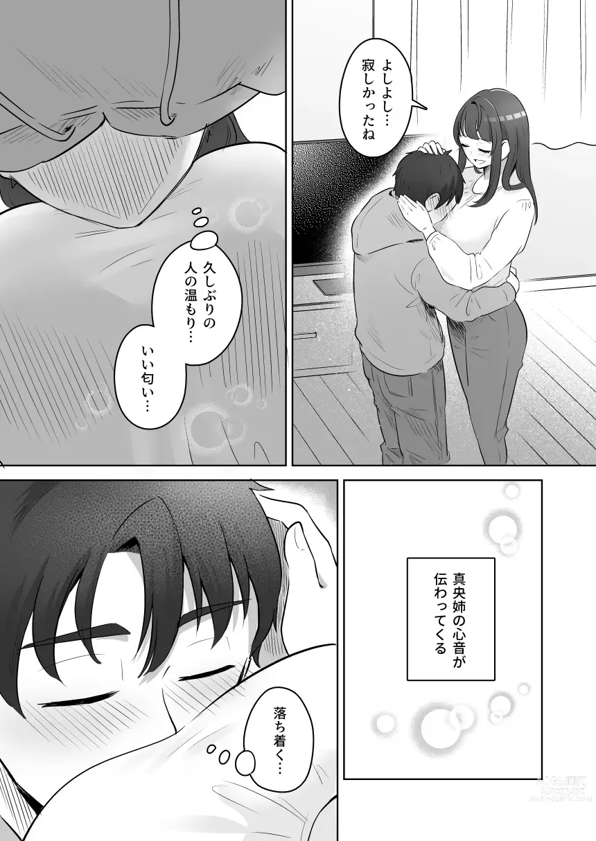 Page 12 of doujinshi Yuragi Sanshimai wa Yoshi Yoshi Shitai ~Futsuu no Otona o Attouteki ni Amayakasu Icha Love Ecchi~