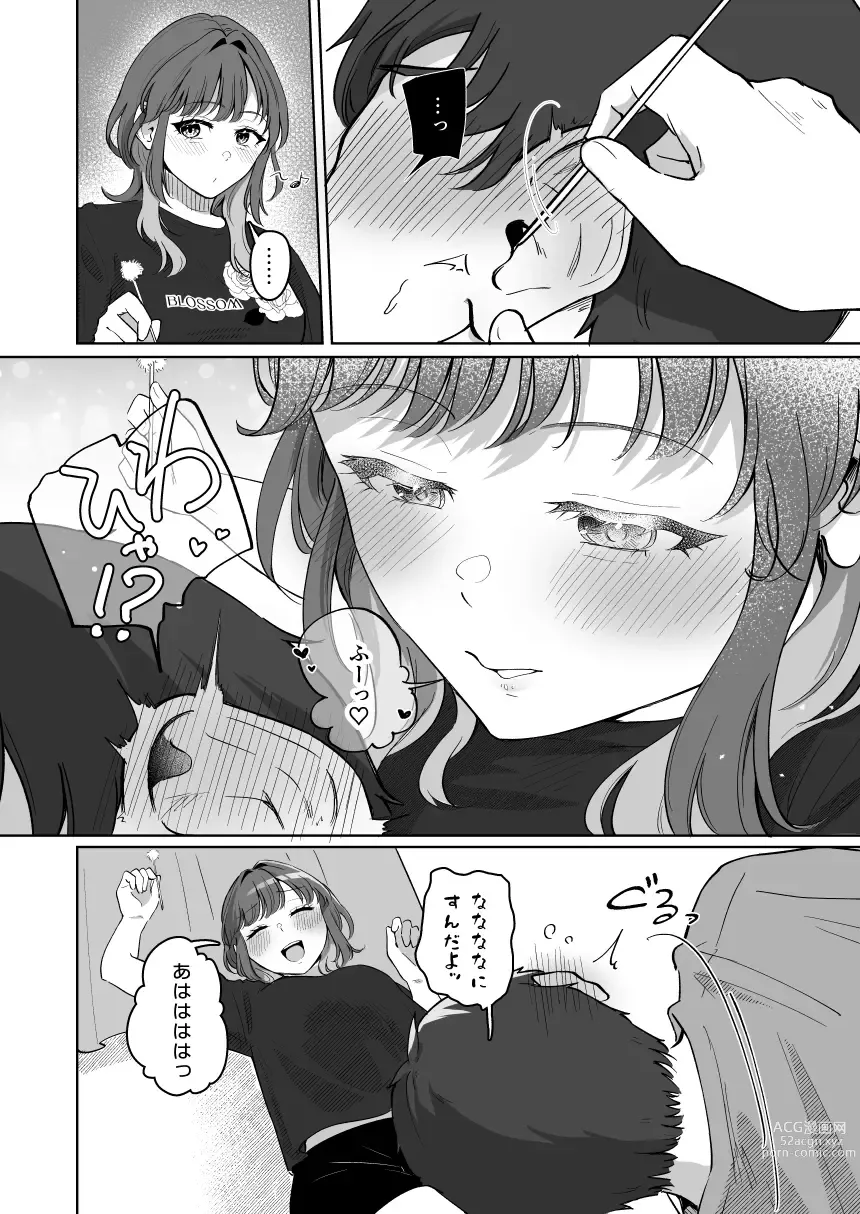 Page 33 of doujinshi Yuragi Sanshimai wa Yoshi Yoshi Shitai ~Futsuu no Otona o Attouteki ni Amayakasu Icha Love Ecchi~